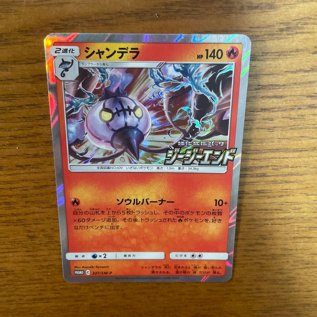 シャンデラ系列　バラ売り可能
