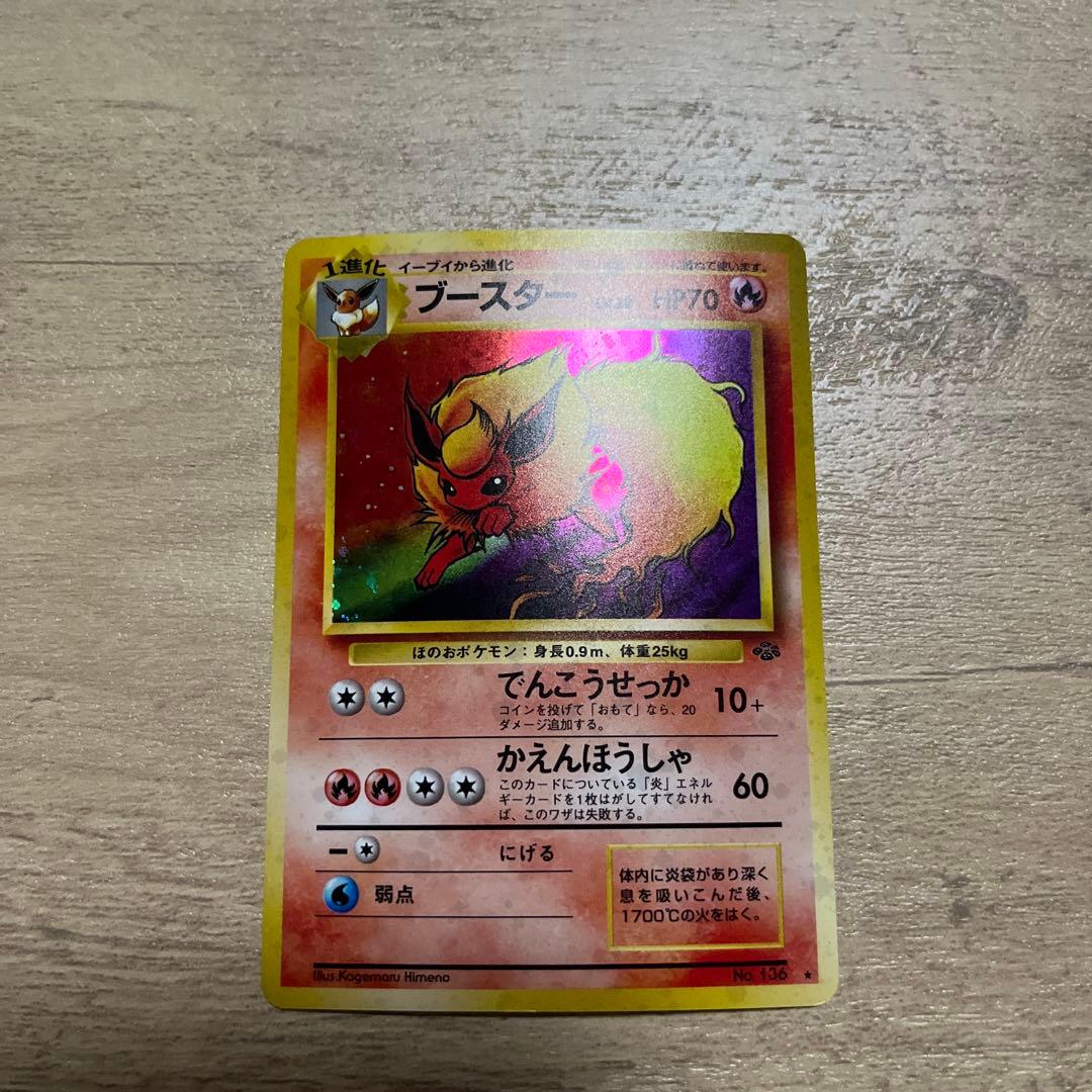 ブースター ★ 第2弾拡張パック ポケモンジャングル　モンボ