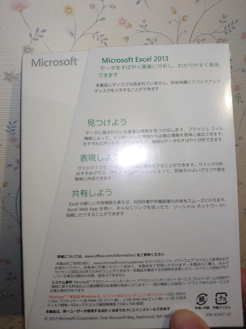 Windowsアクセサリー EXCEL 2013 WINDOWS NEW