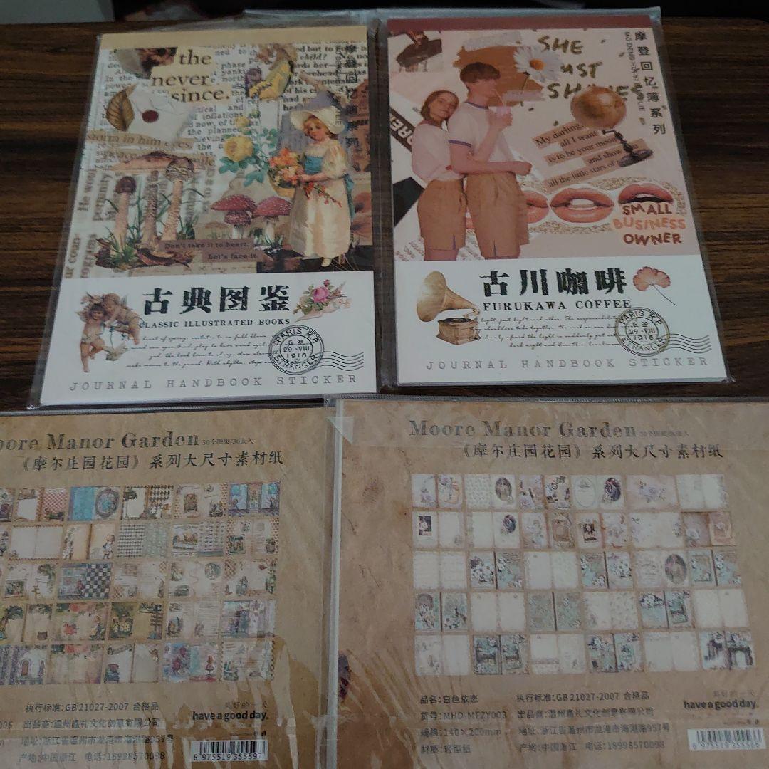 新品未使用♡コラージュ素材60点まとめ売り