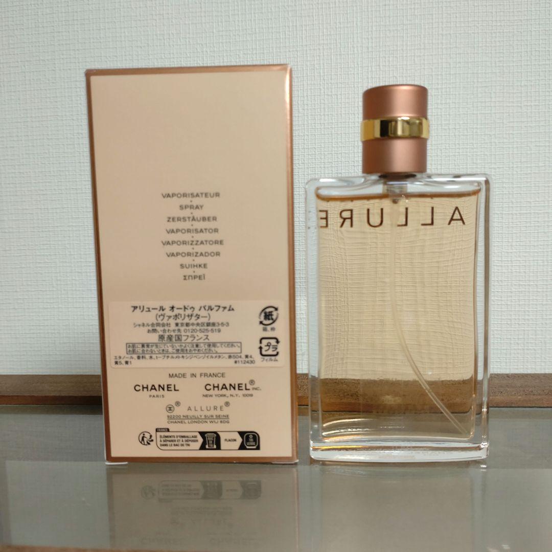 シャネル　アリュール　50ml