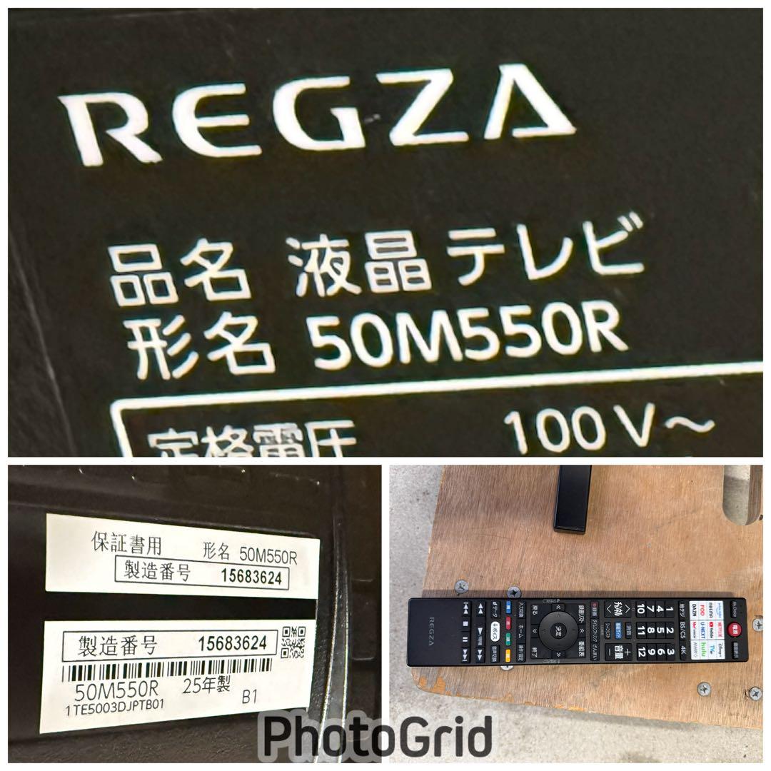 TVS REGZA 4K50インチ 50M550R SmartTV 2025年