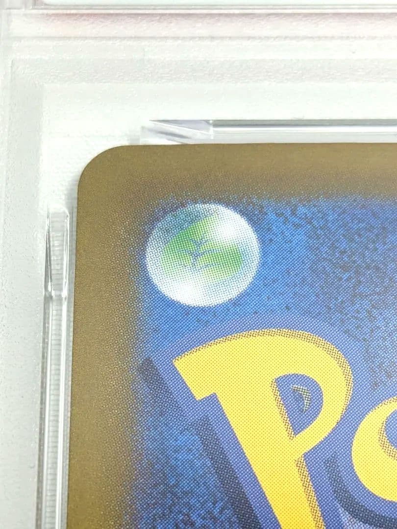 PSA8 サンダースex SAR sv8a 209/187 ポケモンカード