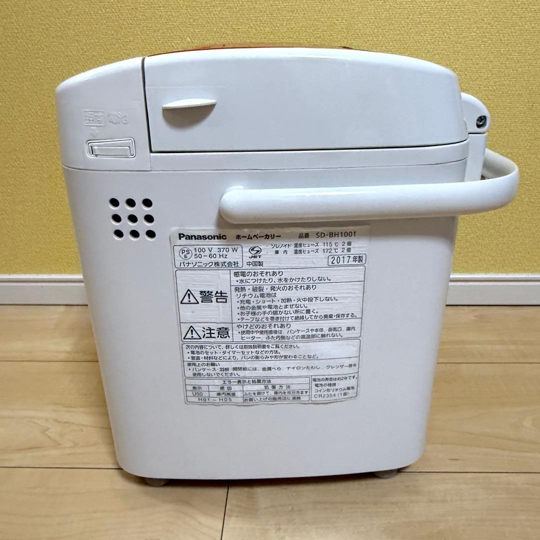 【美品】送料無料 Panasonic ホームベーカリー SD-BH1001
