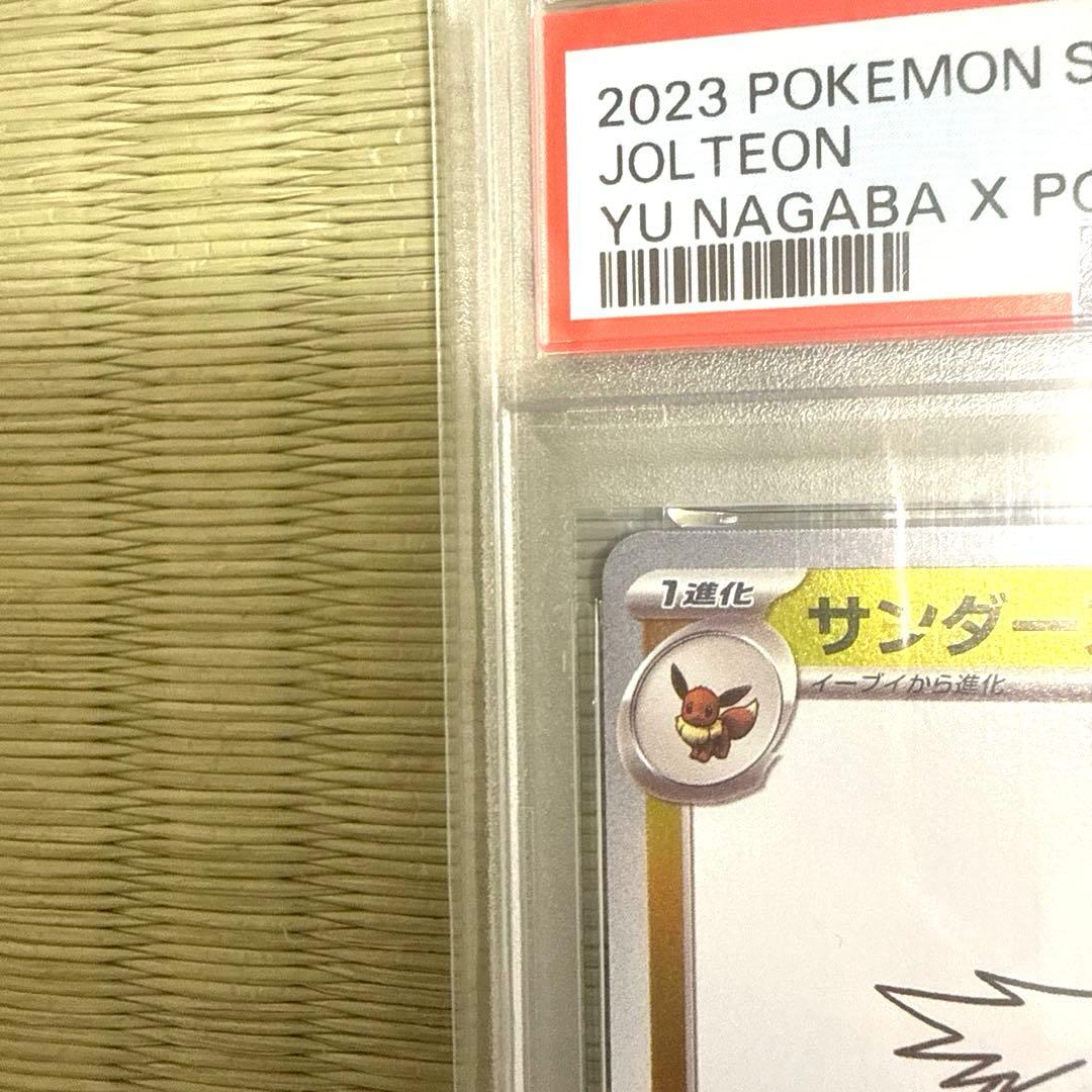 【美品PSA10】サンダース　YU NAGABAxポケモンカードゲーム
