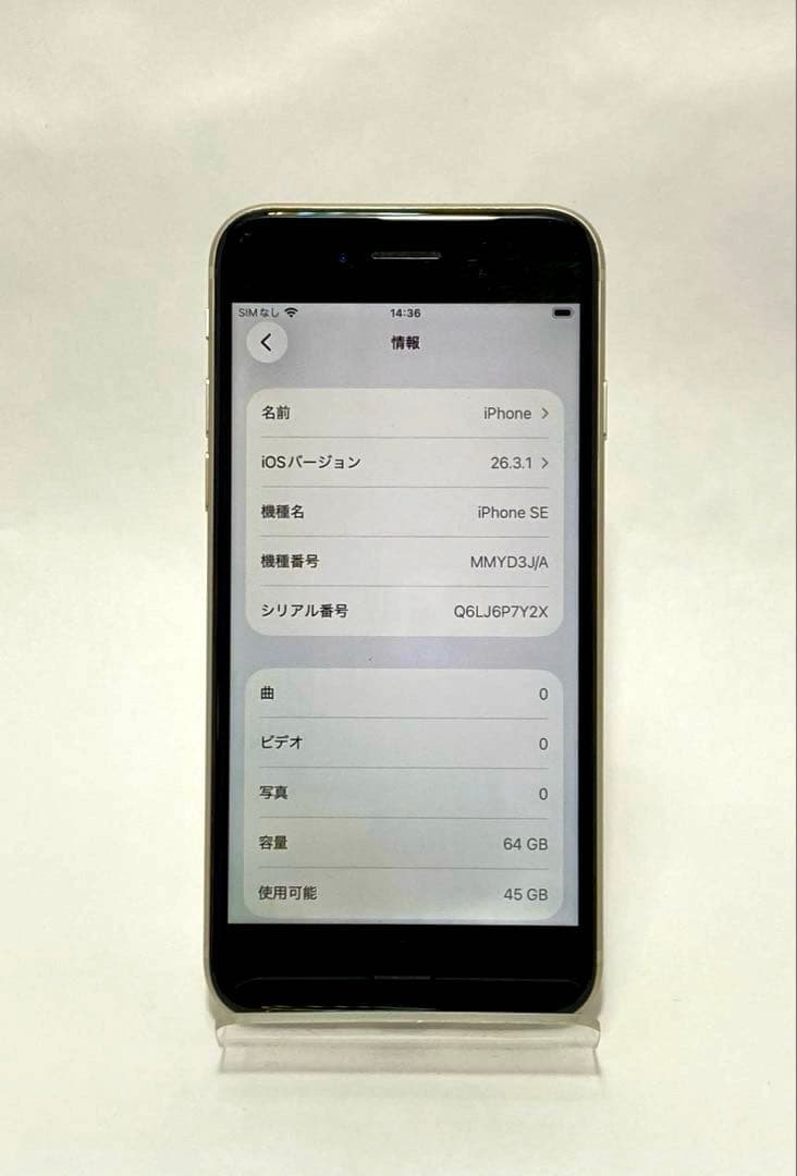 iPhone SE 第3世代 64GB スターライト SIMロック解除済 86%