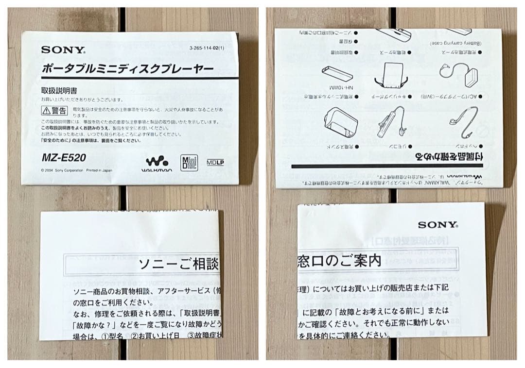 SONY MD WALKMAN MZ-E520 ポータブルMDプレーヤー