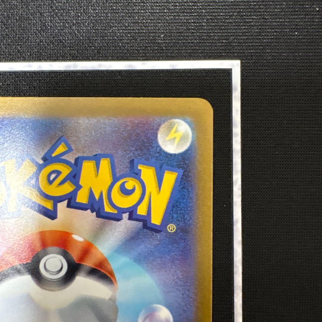 ポケモンカード リーリエの決心 SR メガブレイブ 086/063 サポート②