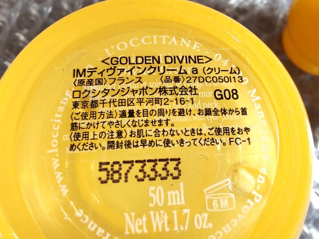 62c1★未使用♪ロクシタン Golden Divine クリーム・セラム 3個