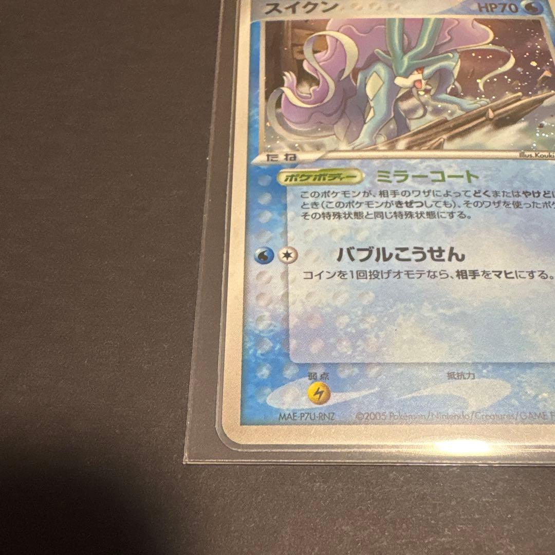 スイクン ポケパークプレミアムファイル 003/009