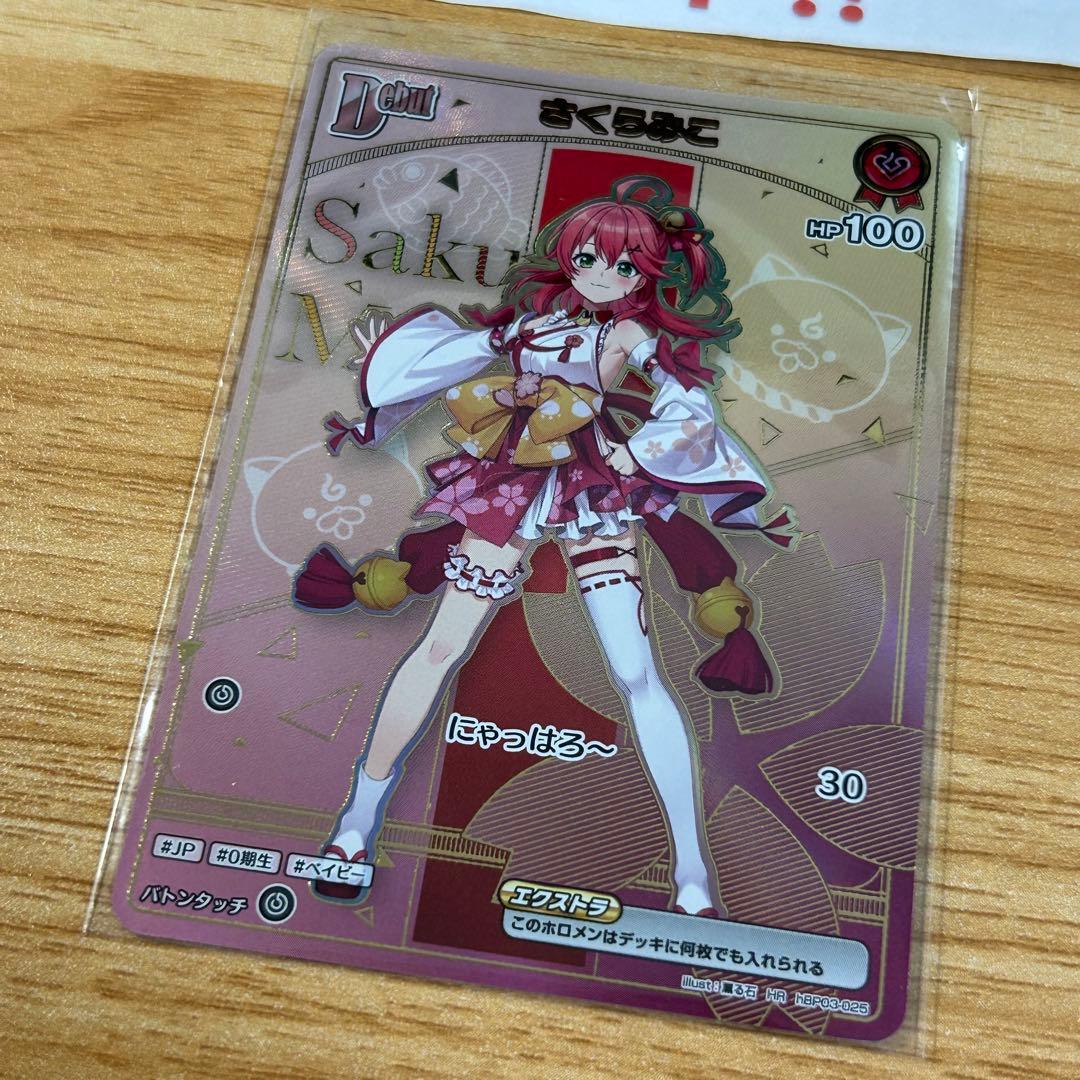 hololiveカードゲーム さくらみこ HR