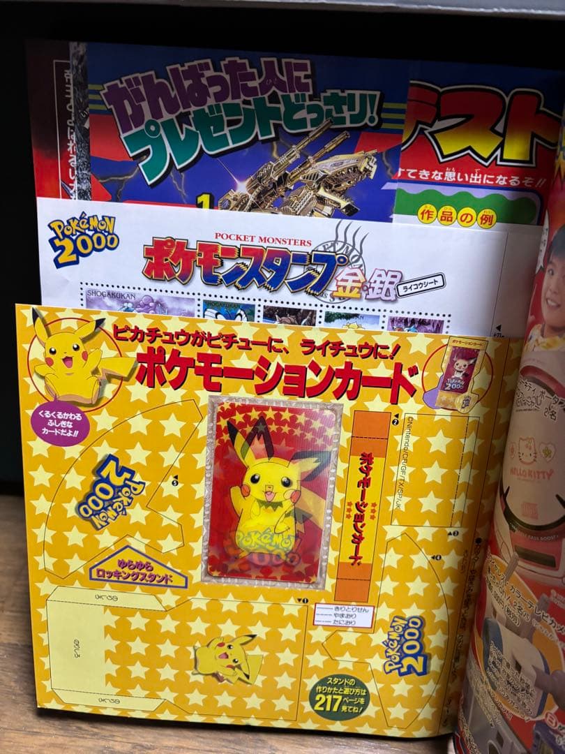 〔希少〕ポケモンスタンプ金銀ライコウシート他