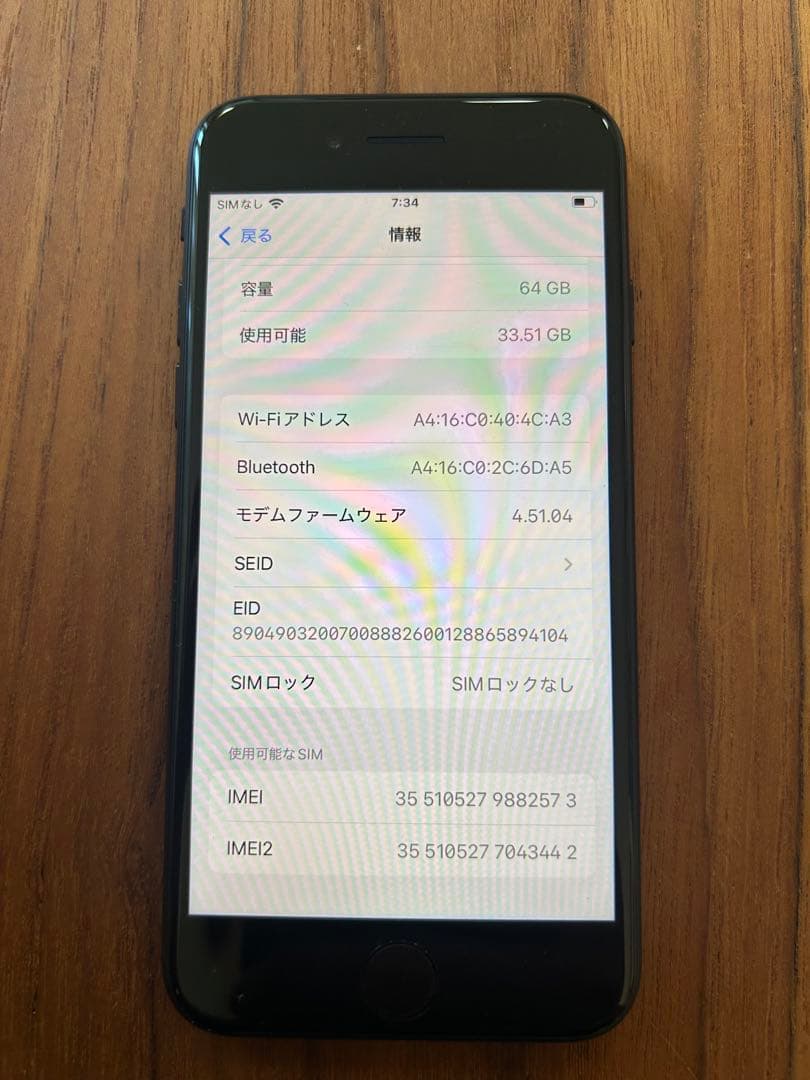 Apple iPhone SE 第3世代　64GB ブラック 本体