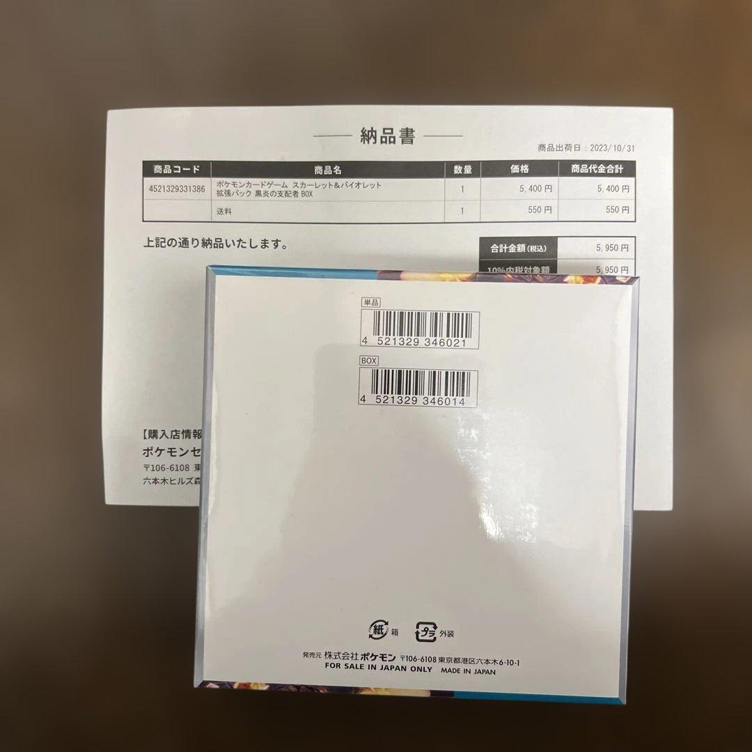 ポケモンカード 黒煙の支配者BOX シュリンク付き　未開封