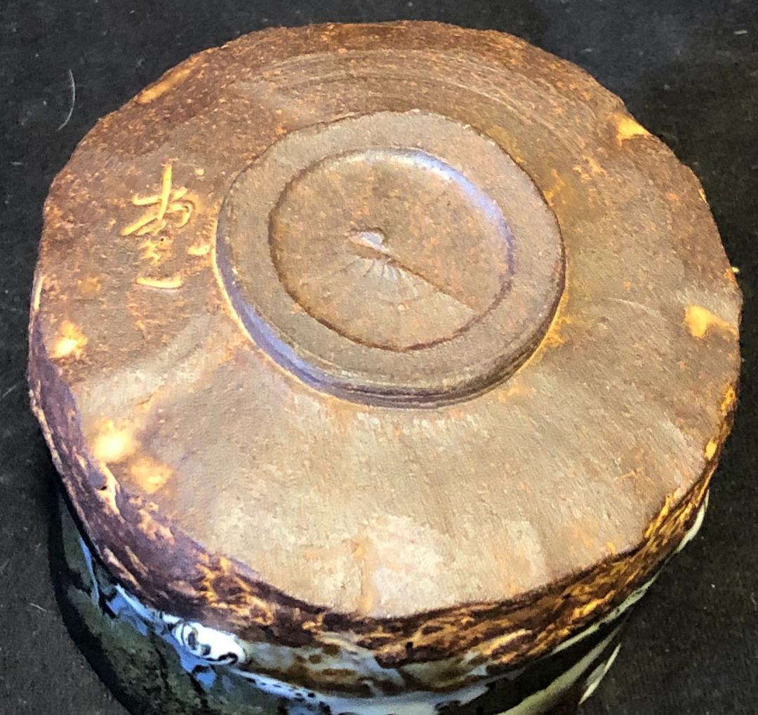 彩紋茶碗