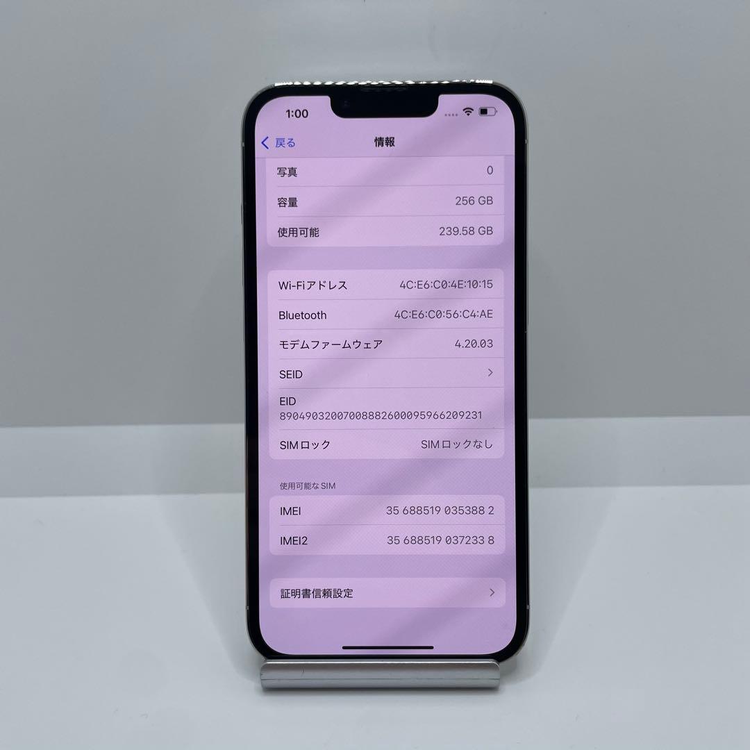 【格安美品】iPhone 13Pro 256GB simフリー本体 370訳あり