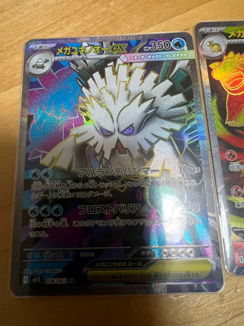ポケモンカード　SR 29枚　まとめ売り