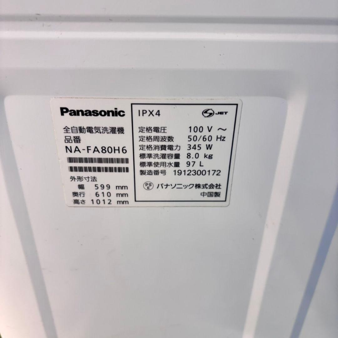 769 洗濯機 大容量8キロ 家庭向け 一人暮らしにも エコナビ インバーター
