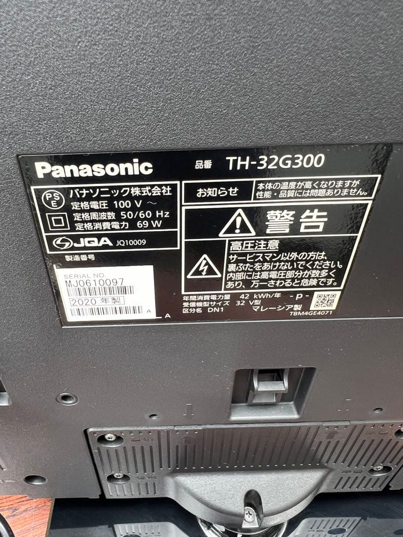 Panasonic ハイビジョン液晶テレビ TH-32G300 ※送料込み