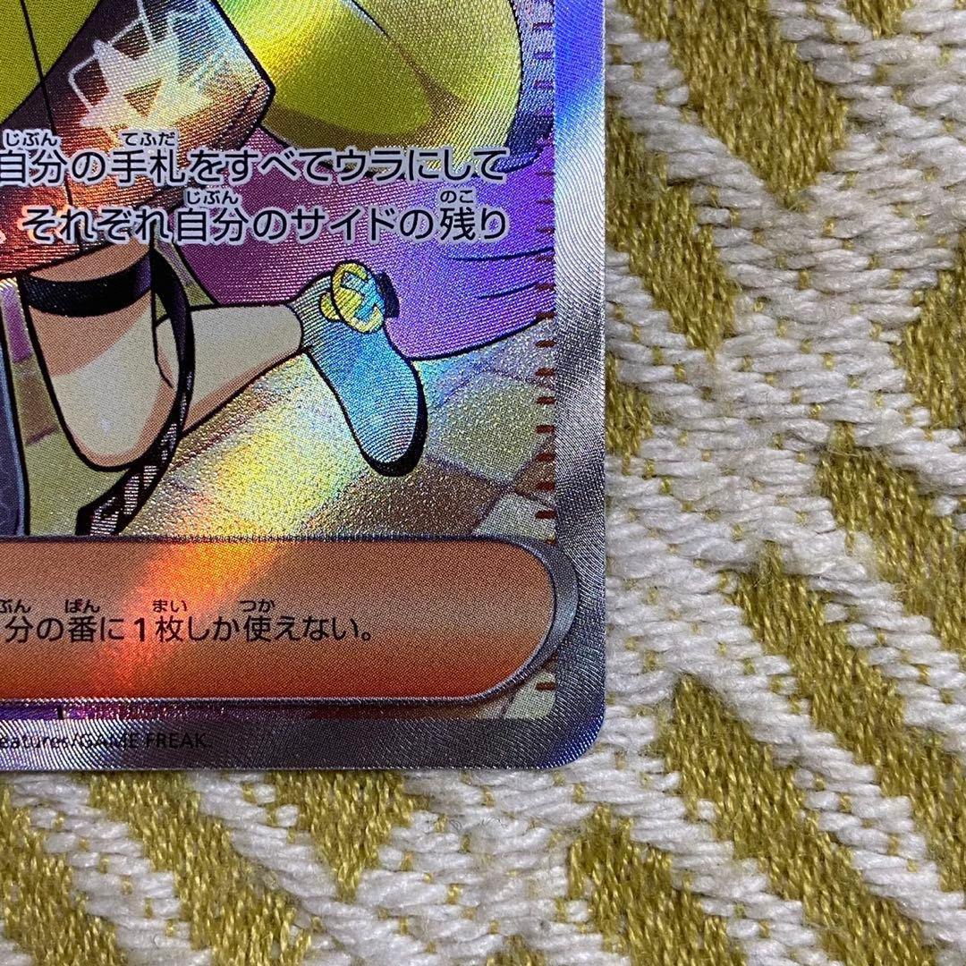 ポケモンカード　ポケカ　ナンジャモ　sar 5752