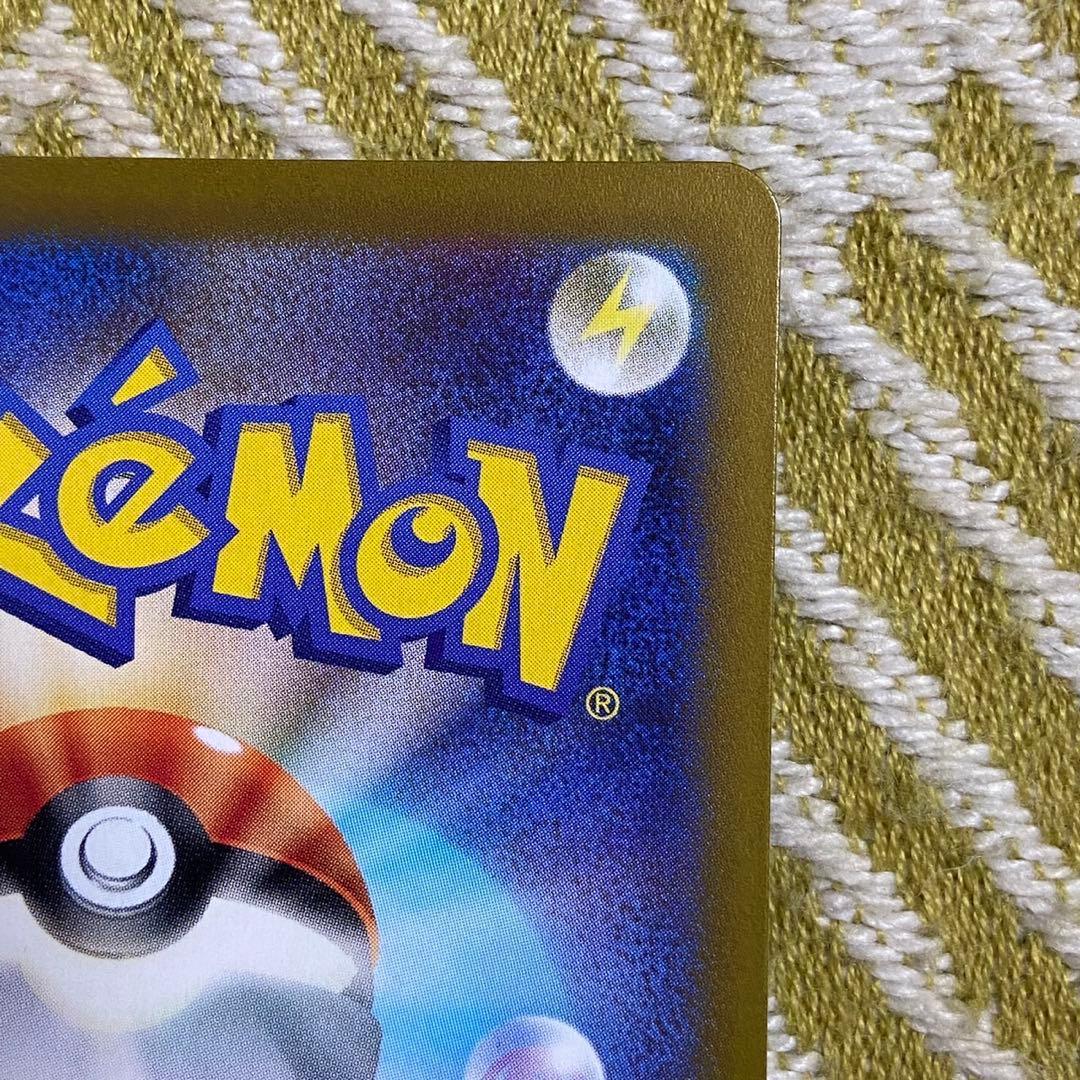 ポケモンカード　ポケカ　ナンジャモ　sar 5752