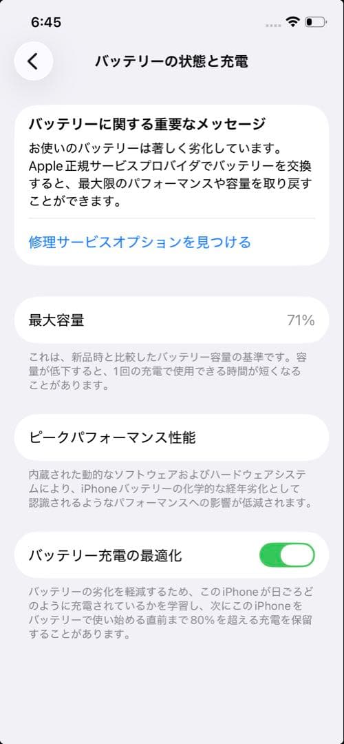 【セット売】iPhone12 (訳あり)& AppleWach Series7