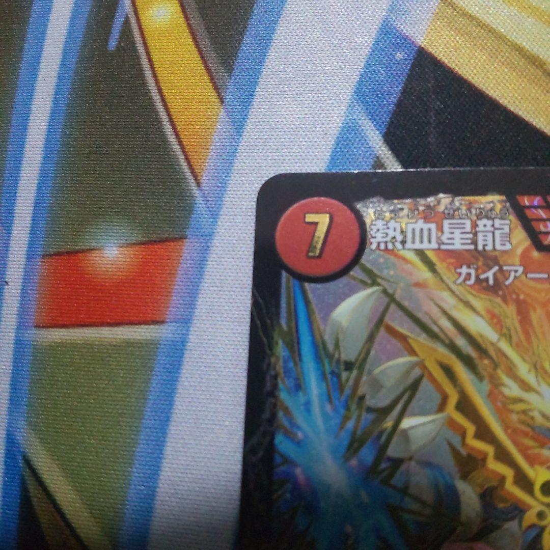 熱血星龍ガイギンガ プロモ ThankYou 5Billion!