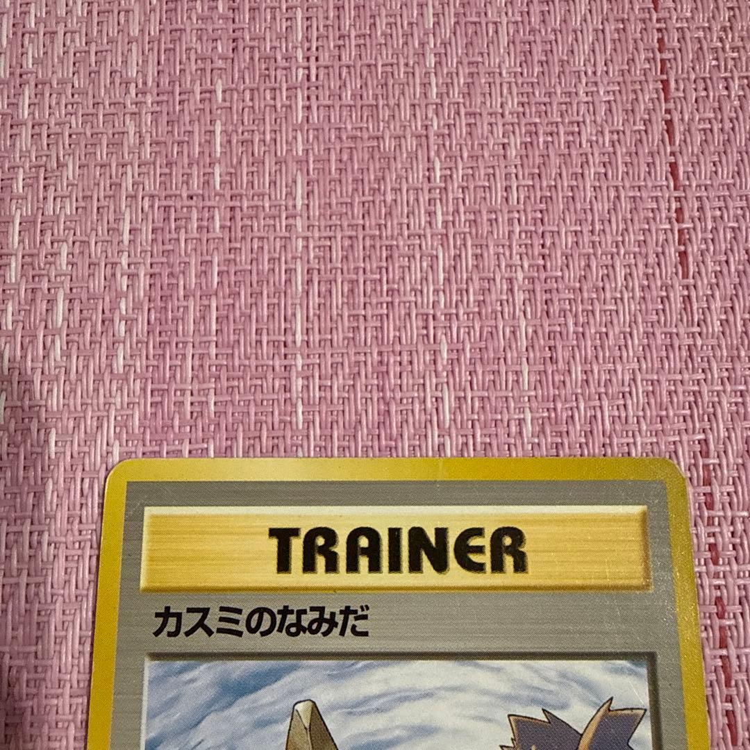 ポケモンカード カスミ トレーナーカードセット 4枚
