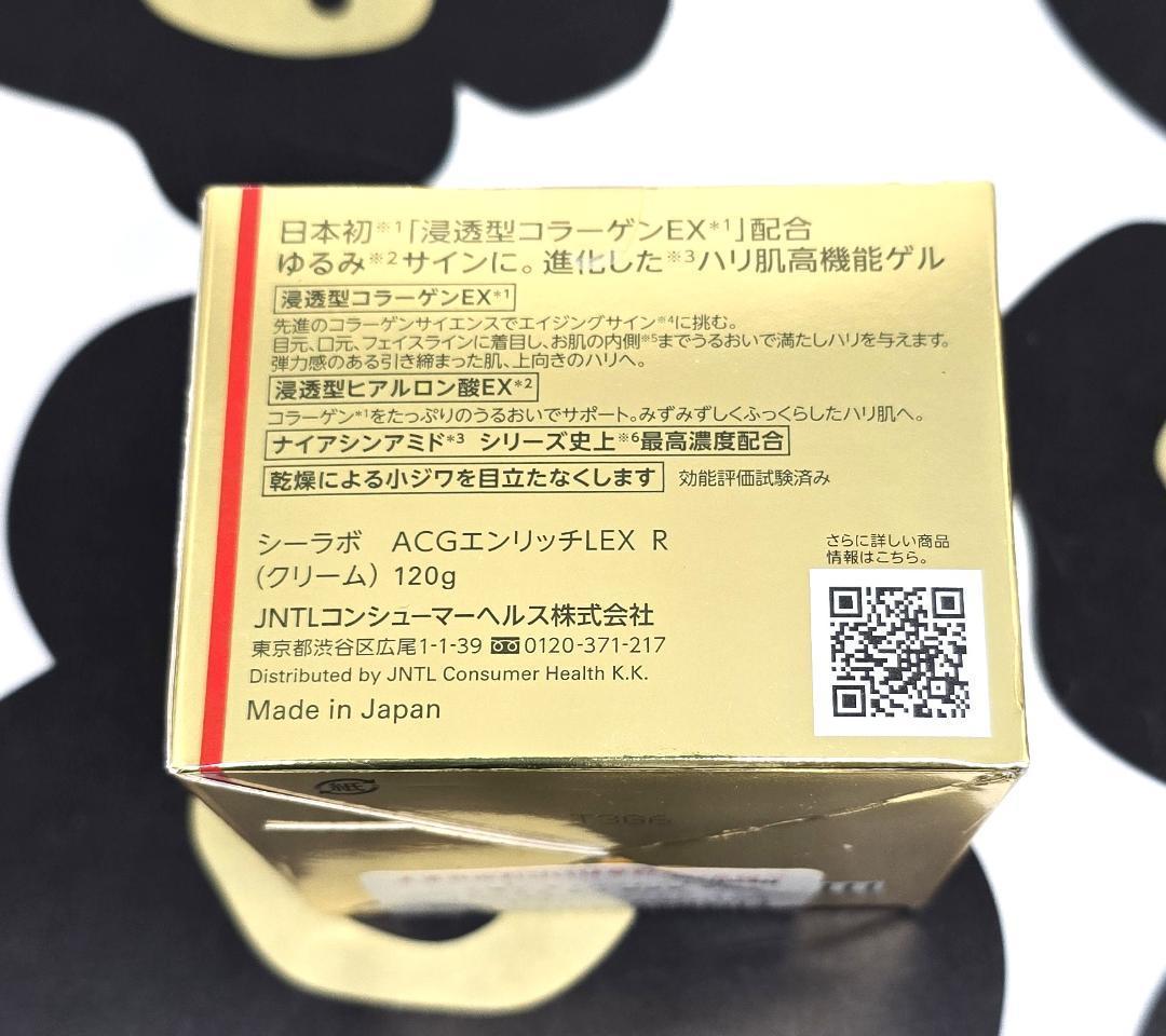【新品・未使用】アクア コラーゲン ゲル エンリッチ リフト EX R 120g