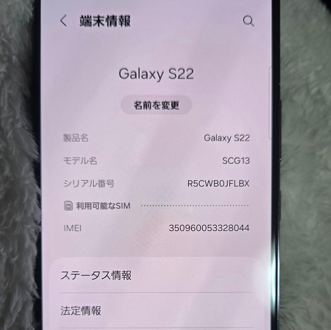 Galaxy S22 スマートフォン本体