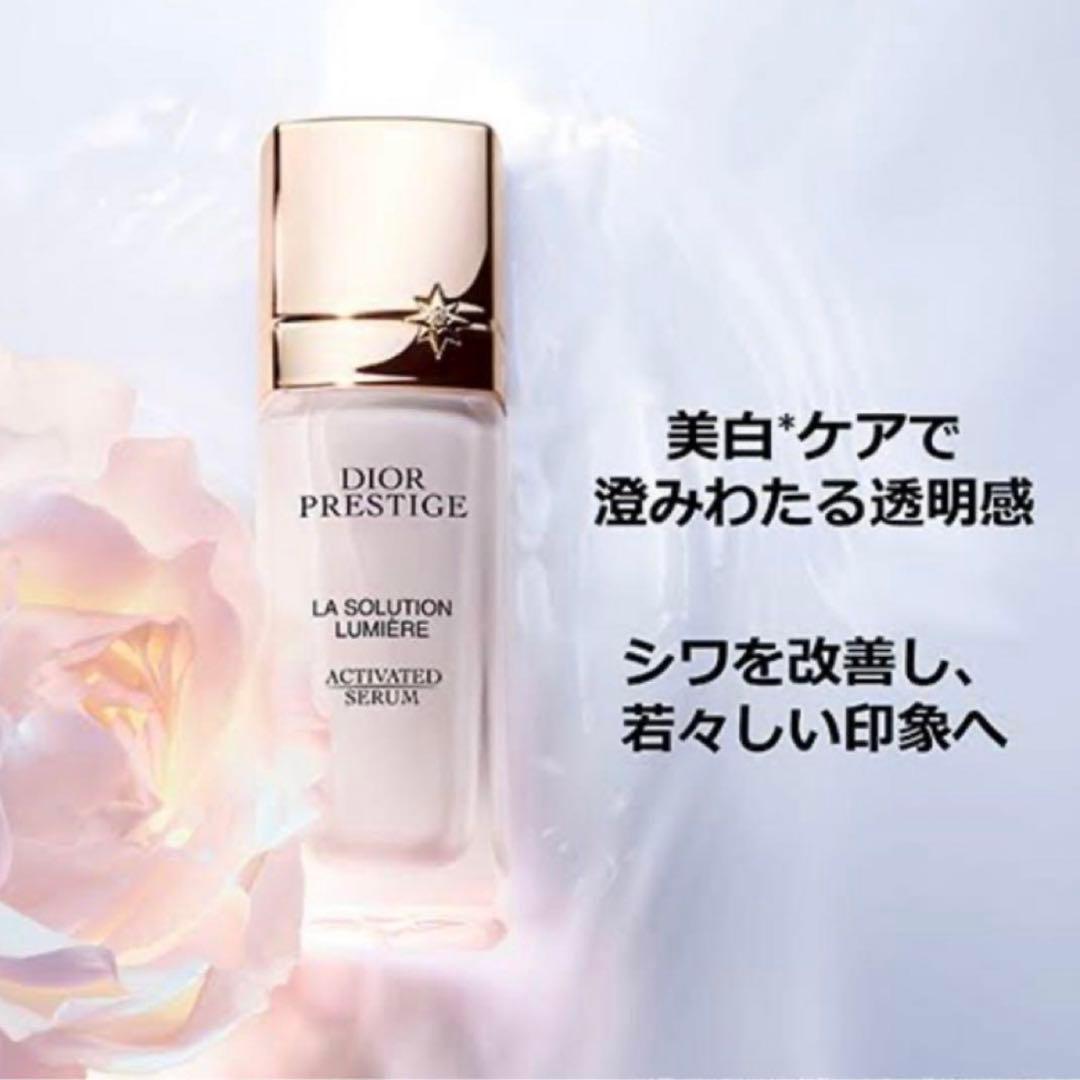 【最新版2製品】23,833円相当 diorプレステージホワイト 化粧水 美容液