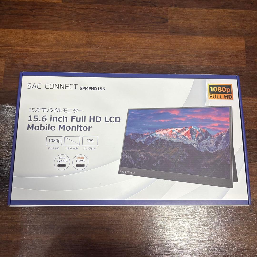 新品 エスエーシーコネクト SAC CONNECT ポータブルモニター15.6型