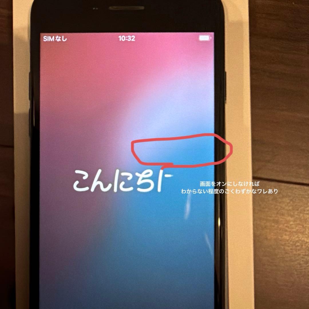 iPhone SE3 第3世代 128GB SIMフリー