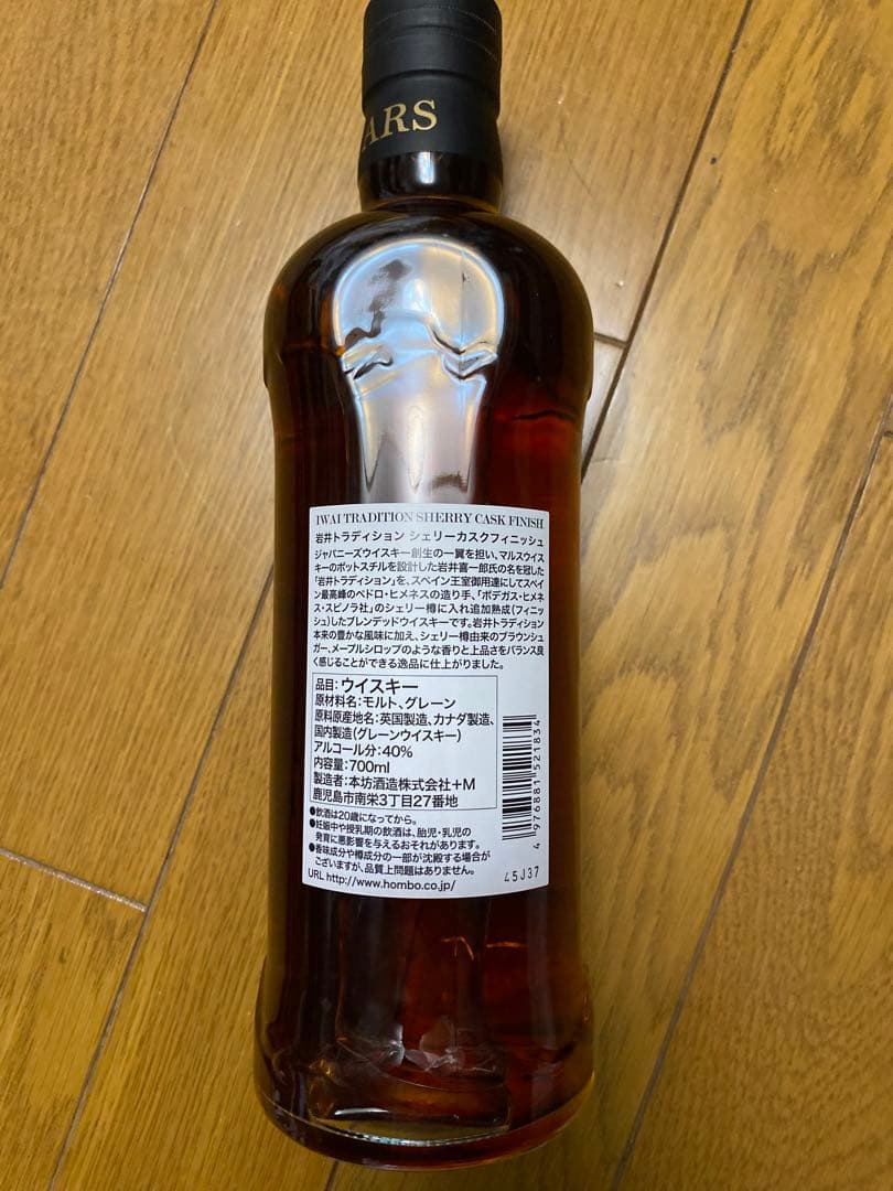 レア✨岩井 シェリーカスクフィニッシュ 700ml
