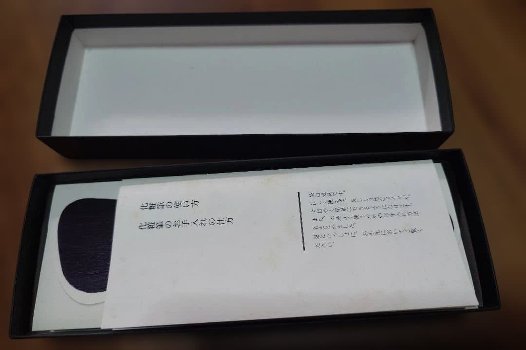 値下　早い者勝　未使用　白鳳堂S100 フィニッシングブラシ