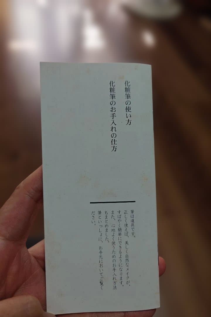値下　早い者勝　未使用　白鳳堂S100 フィニッシングブラシ