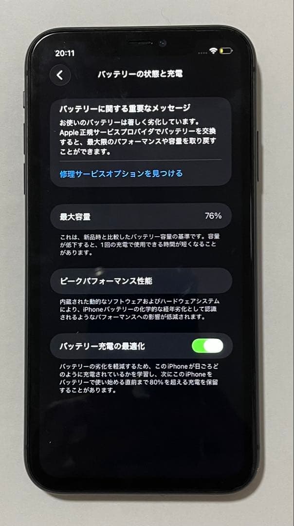 スマートフォン本体 Apple iPhone 11 128GB 76%