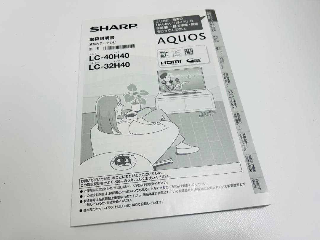 【2月16日まで】シャープ32型液晶テレビAQUOS LC-32H40
