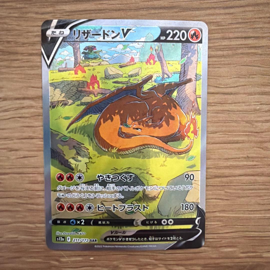 ポケモンカードセット　sar