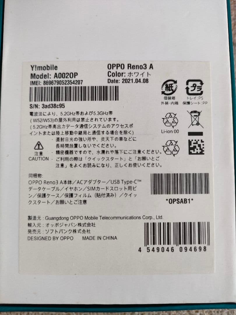OPPO Reno3 A グラデーションブルー 本体【Ymobile版】