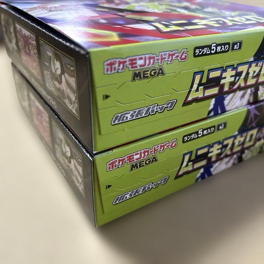 【新品未開封】ポケモンカード ムニキスゼロ　BOX 2箱　セット