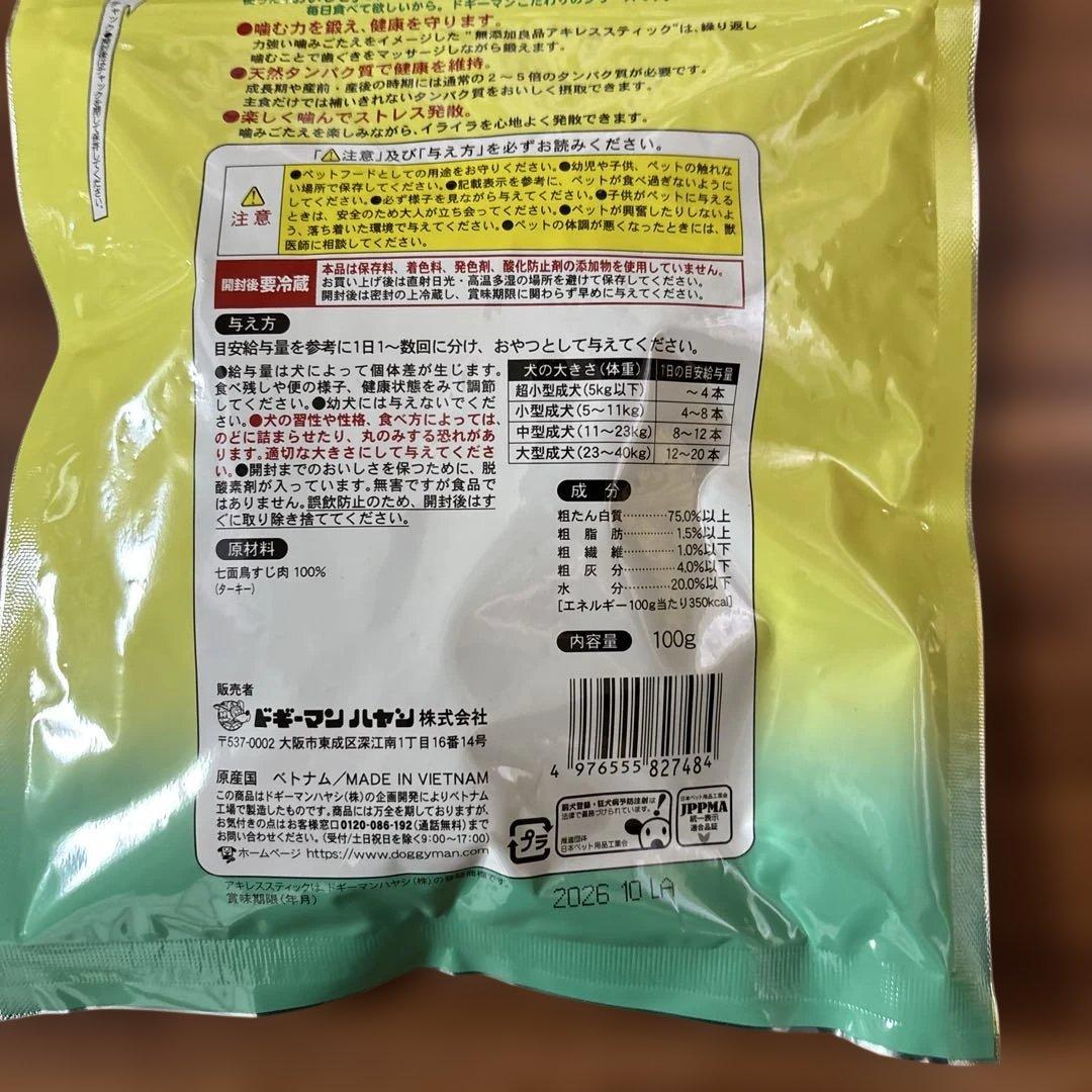 無添加良品アキレススティック超徳用100g 6個セット