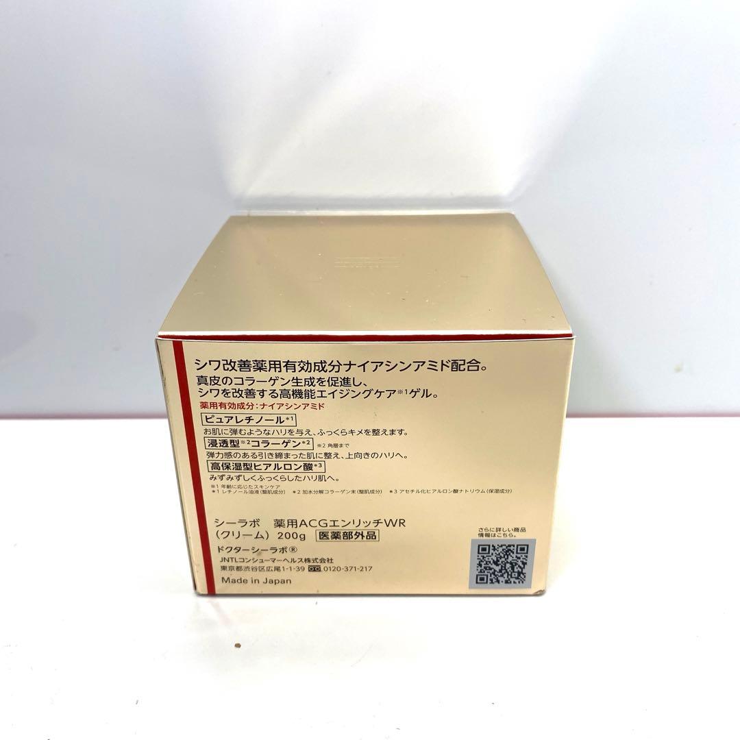 ドクターシーラボ 薬用アクアコラーゲンゲルエンリッチリンクルリペア 200g