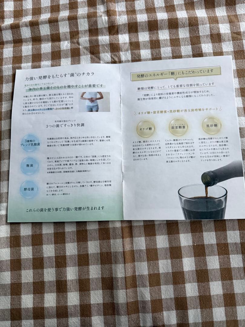 蓬緑　2本セット