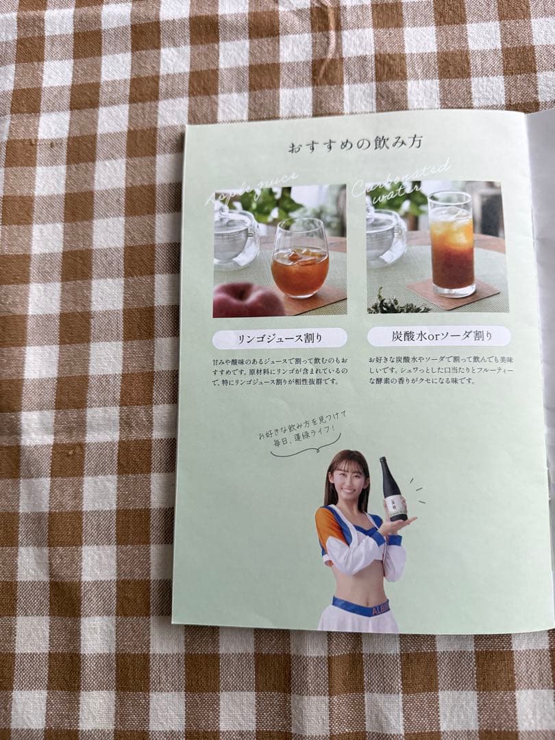 蓬緑　2本セット
