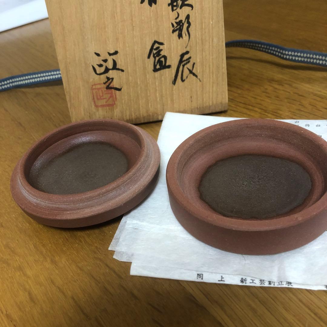 茶道具 陶器製 丸型 赤土色 木箱付き　今井政之