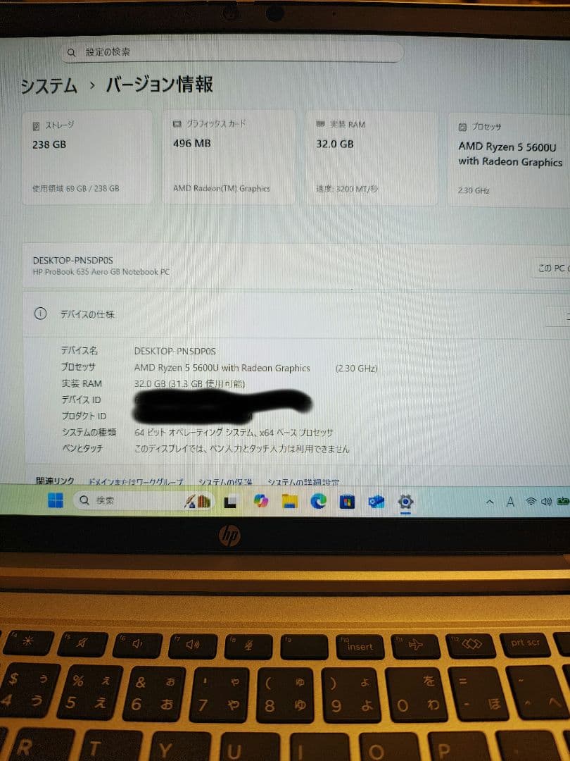 HP PROBOOK ノートパソコン Ryzen5 32GB 13.3インチ