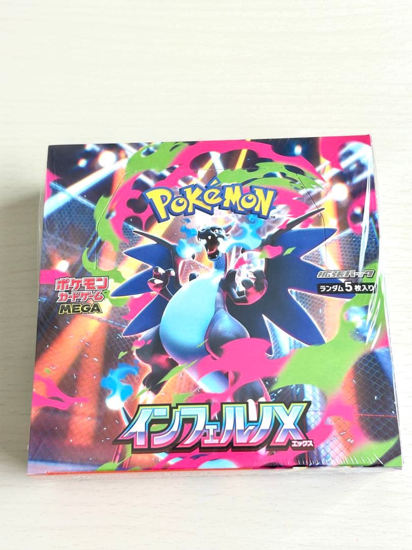 ポケモンカード インフェルノX 1BOX 納品書シュリンク付き