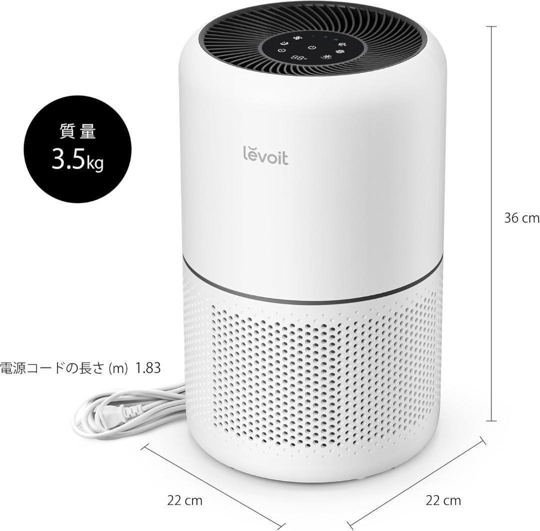 Levoit (レボイト) 空気清浄機 進級プラズマ付きモデル Core300