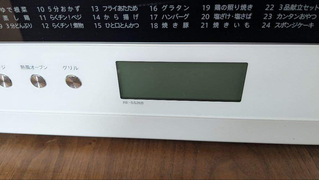 シャープオーブンレンジ 26L RE-SS26B ジャンク品 (2021年製)
